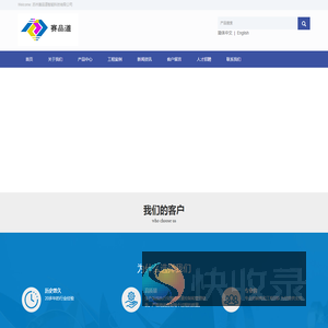 苏州赛品道智能科技有限公司