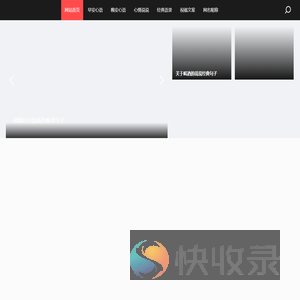 早安语
