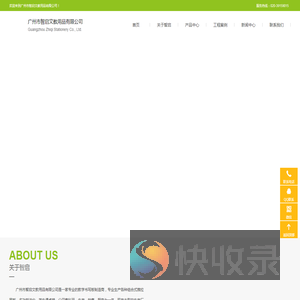 广州市智启文教用品有限公司