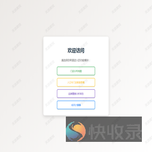 导航页面