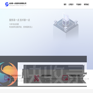 山东新一点信息科技有限公司