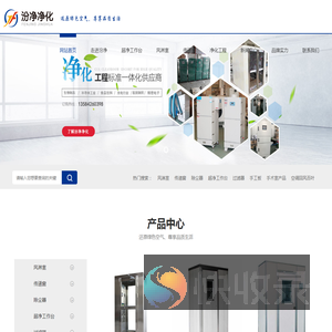 超净工作台