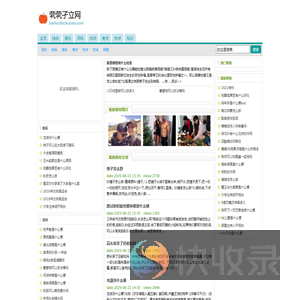 茕茕孑立网