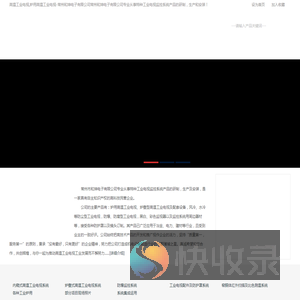 高温工业电视