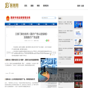 陕西医学美学美容杂志社