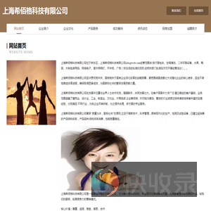 上海希佰格科技有限公司