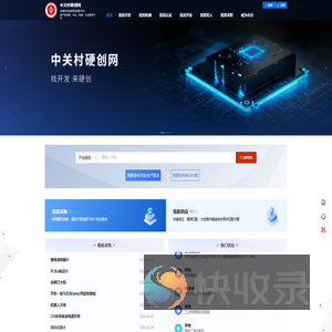 中关村硬创网