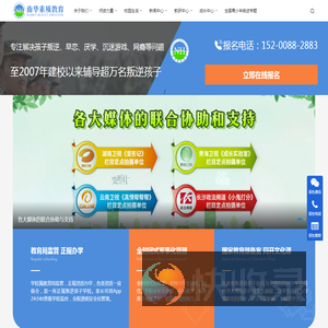 叛逆孩子学校