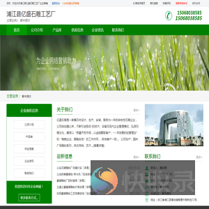 浦江县亿盛石雕工艺厂