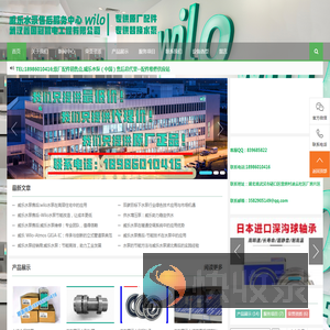 威乐水泵（中国）售后