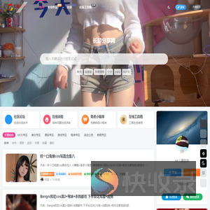 长游分享网