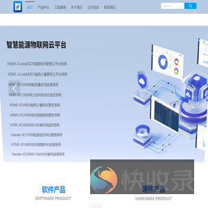 无锡汉德尔电气有限公司
