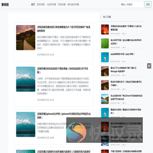 分享生活休闲知识