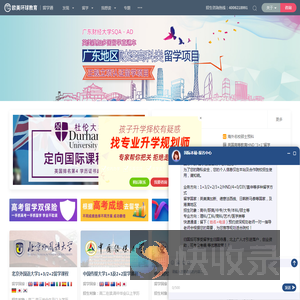 出国留学网址导航