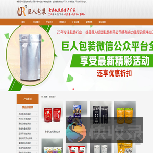 塑料包装生产厂家