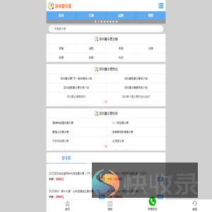 2025深圳夏令营