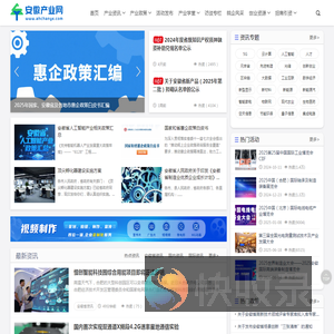 安徽产业网