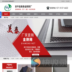 金刚网,高透网,过滤网片,金刚网厂家,高透网厂家