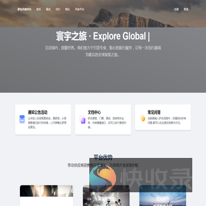 柒星平台运营管理系统