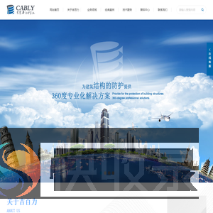 广东吉百力环保工程科技有限公司
