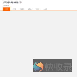 无锅电视接收器