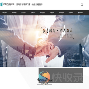 广东佛山南海朗盛门业有限公司