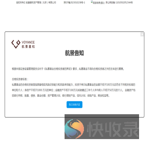 航景星和资产管理（北京）有限公司