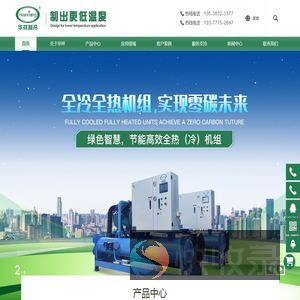 工业冷水机厂家