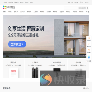 萤石商城