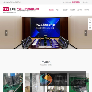 上海兰贝雅科技有限公司