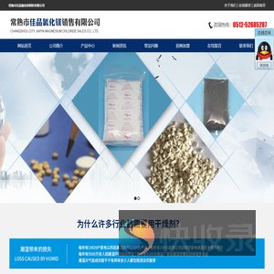 氯化镁干燥剂厂家,集装箱高性能干燥剂销售,氯化镁工厂