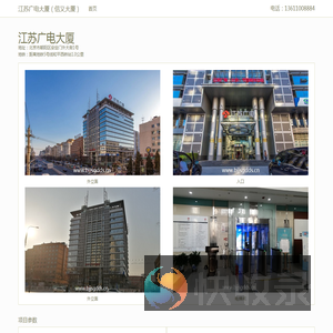 江苏广电大厦（信义大厦）