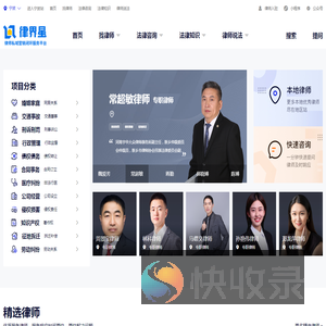 律界星丨免费法律咨询