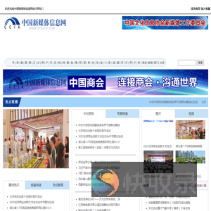 中国新媒体信息网