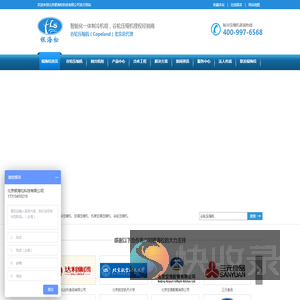 谷轮压缩机授权经销商
