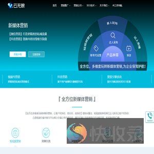 新媒体营销