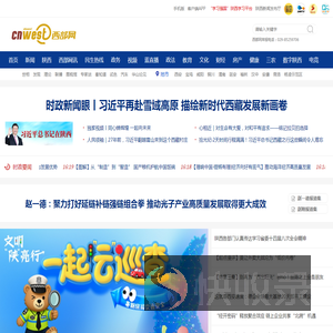 西部网（陕西新闻网）