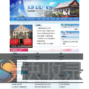 天津文化产业网