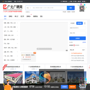 广元广聘网【每周四招聘会】广元人才网,广元招聘网是一个免费直聊社交招聘职业提升平台
