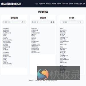 武汉声湃科技有限公司