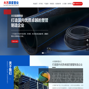 大方辰星管业有限公司
