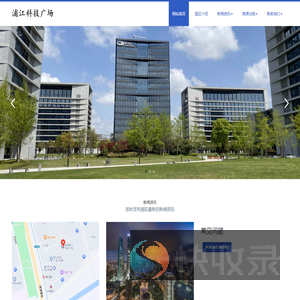 上海临港
