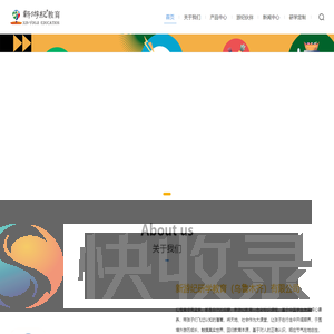 新游纪教育