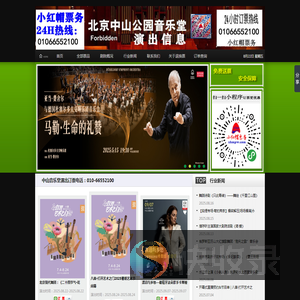中山音乐堂