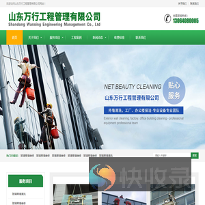 济南外墙清洗
