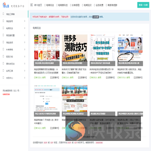 得18电商