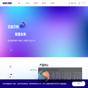 物奇微电子股份有限公司