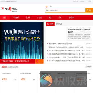 糖酒信息网