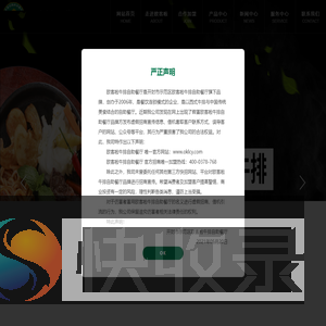 欧客啦自助餐