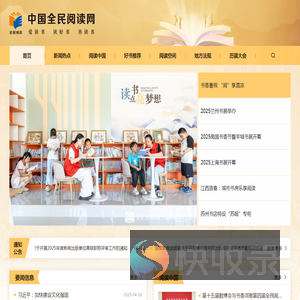 中国全民阅读网